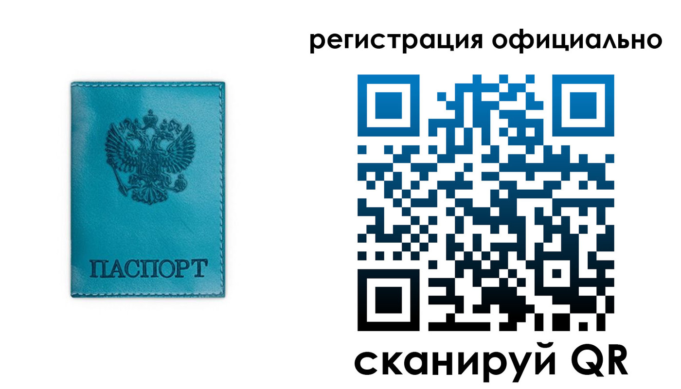 временная регистрация в квартире в Грязях