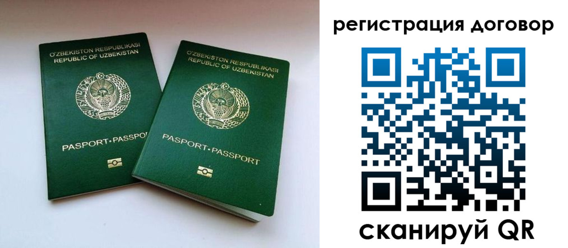 миграционный учет в Грязях