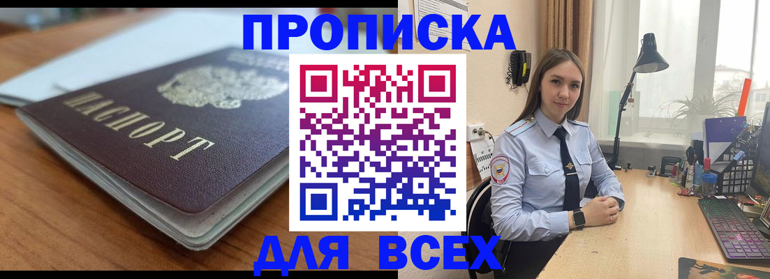 регистрация в Грязях