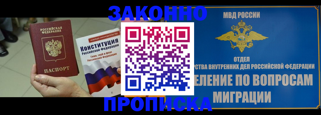 прописка для школы в Грязях