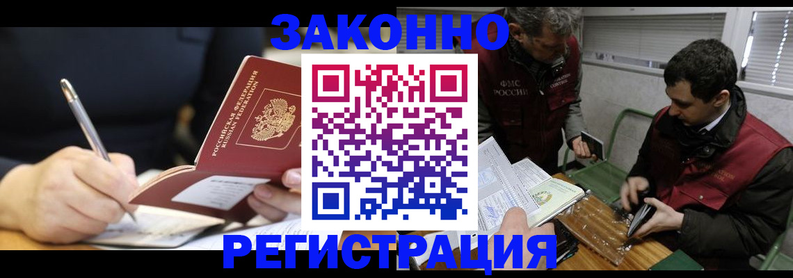 временная регистрация адрес в Грязях