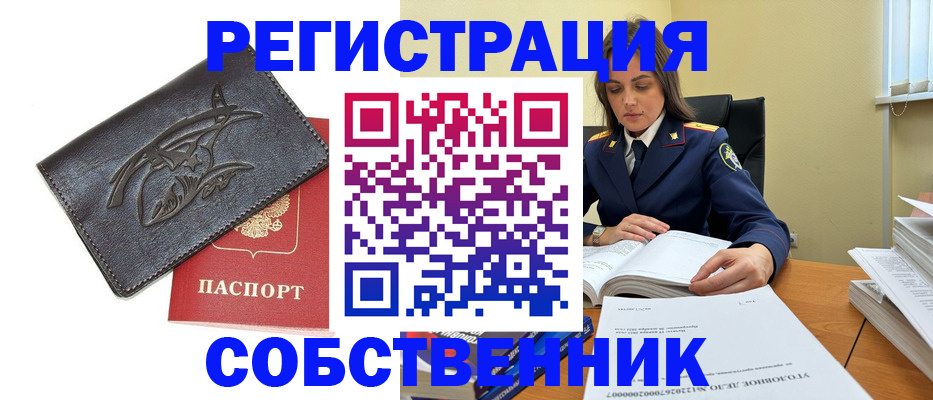 временная регистрация надежно в Грязях