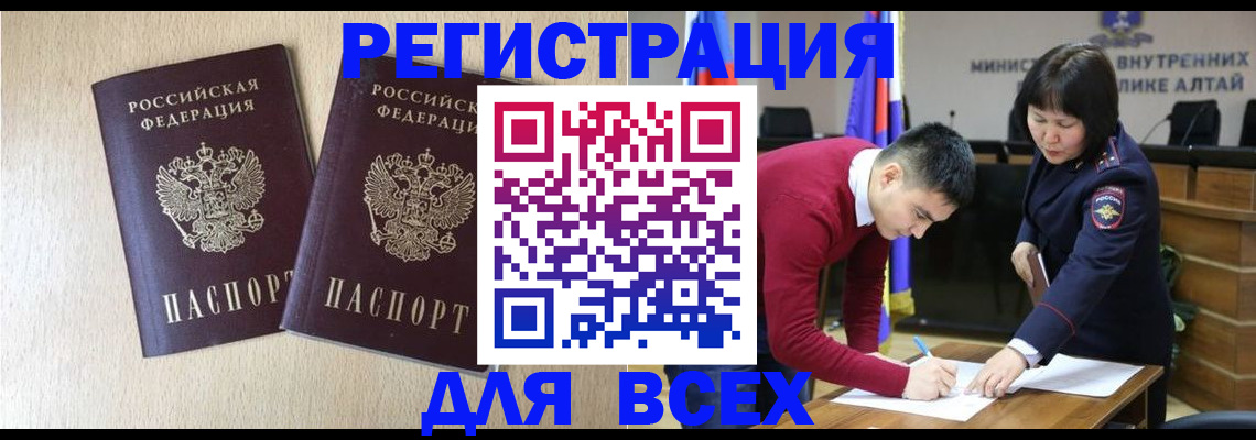 прописка поиск в Грязях